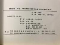 香酸柑橘