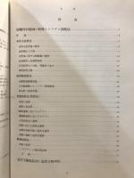 肺臓外科