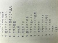 日本丸漂流す