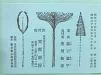 谷間の底から
