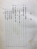 近世演劇の研究