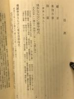 田中智学先生略伝　改訂