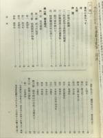 建武中興を中心としたる信濃勤王史攷