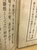 謫居童問
