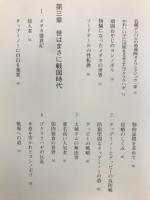 沖縄の川魚 : とっておきの話 : トーイユからリュウキュウアユまで