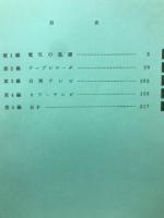 SONY導入訓練ノート