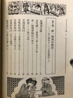 ヤングレジャー 23　袖飛車と石田流