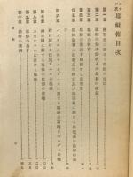 ルナン氏耶蘇伝