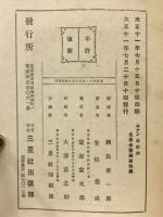 ルナン氏耶蘇伝