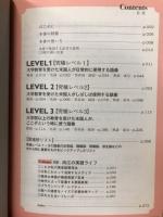究極の英単語セレクション : 極上の1000語