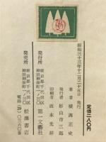 人形佐七捕物帖　仮面の囚人　