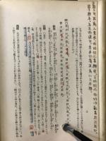 論語新釋
