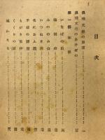 濃飛の文学