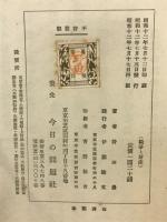 戦争と財産