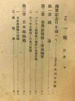 Ｚ一流