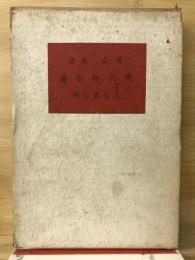 現代短歌論