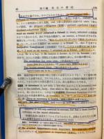 現代英文解釈 新版