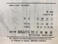 秘境インジオ王国 : インカとアマゾンの谷間