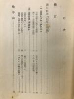 石原完爾