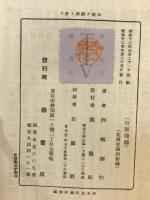 石原完爾