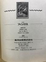 月刊フィジクス