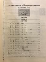月刊フィジクス