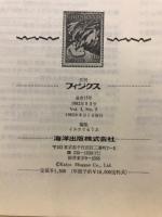 月刊フィジクス
