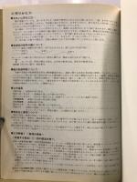 ペパモ咸臨丸