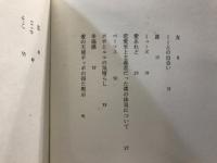 詩集　愛あれど　そこ