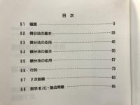 大学入試制覇ハイパーレクチャー　数学3/C徹底講義　理系数学の本質