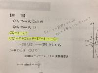 大学入試制覇ハイパーレクチャー　クロスオーバー数学1・A 2・B