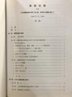 香酸柑橘