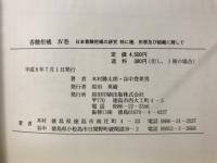 香酸柑橘