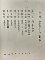 小説朝鮮総督府
