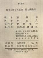小説朝鮮総督府