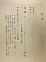 現代文学の危機