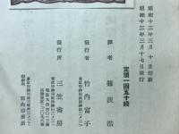 現代文学の危機