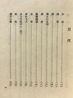炎熱の馬車 : 詩集
