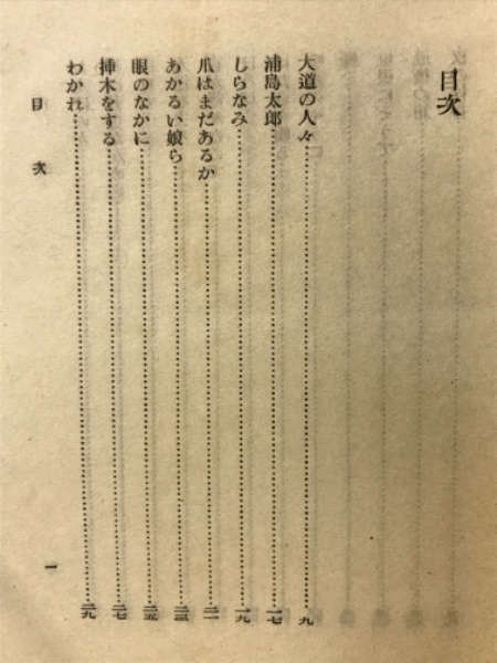 Amazon.co.jp: 中野重治詩集 (岩波文庫 緑 83-1) : 中野 重治: 本