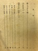 禅の漫談