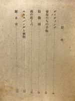ダイヴィング