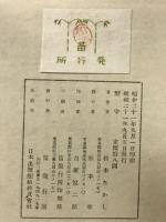 野守　