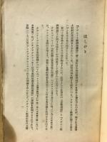 ソヴエート・ロシヤ経済学叢書