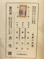 ソヴエート・ロシヤ経済学叢書