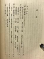 日本密教－その展開と美術 