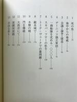 デーニッツと「灰色狼」 : Uボート戦記