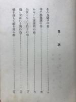 恋ぐるま