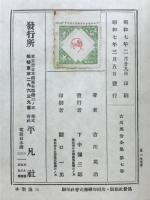 恋ぐるま
