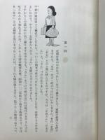 台所太平記