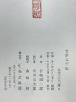 台所太平記